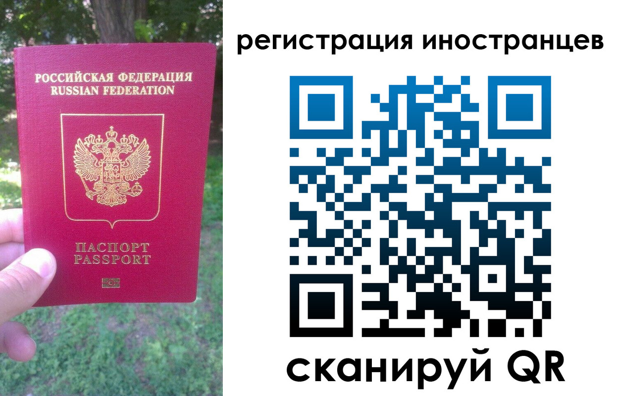 прописка в Саранске
