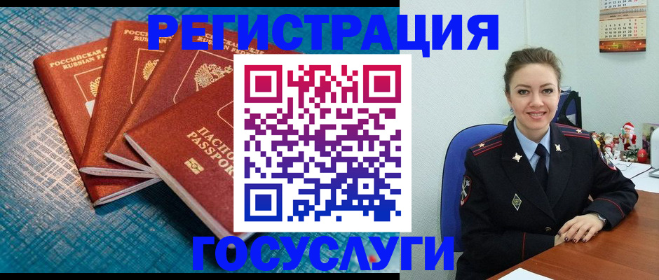 временная регистрация в квартире в Саранске