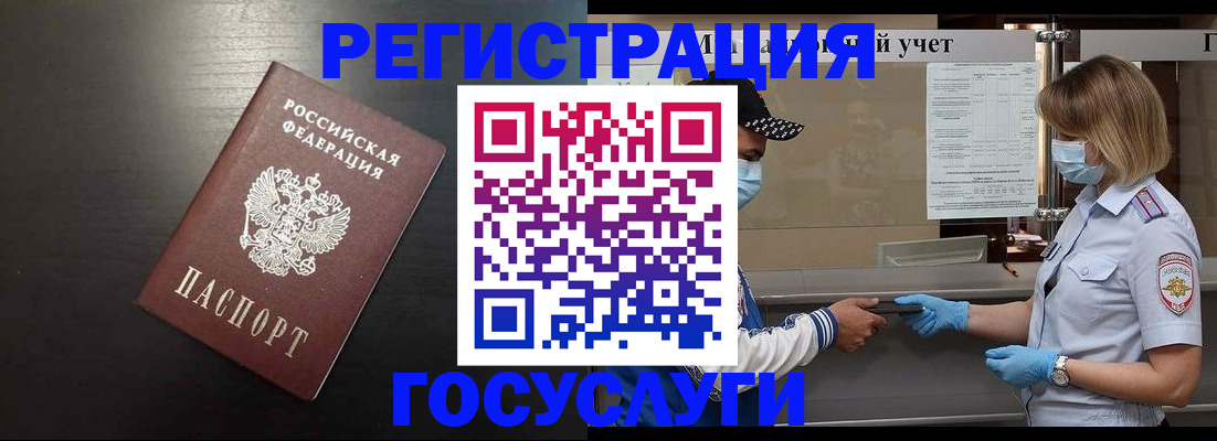 прописка законно в Саранске